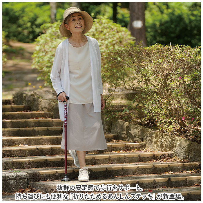 BACKYARD FAMILY「杖 折りたたみ 通販 折りたためるあんしんステッキ 折りたたみタイプ ステッキ つえ ツエ」|その他|