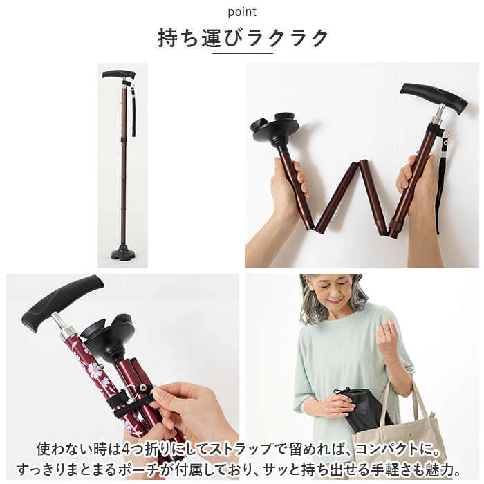 BACKYARD FAMILY「杖 折りたたみ 通販 折りたためるあんしんステッキ 折りたたみタイプ ステッキ つえ ツエ」|その他|