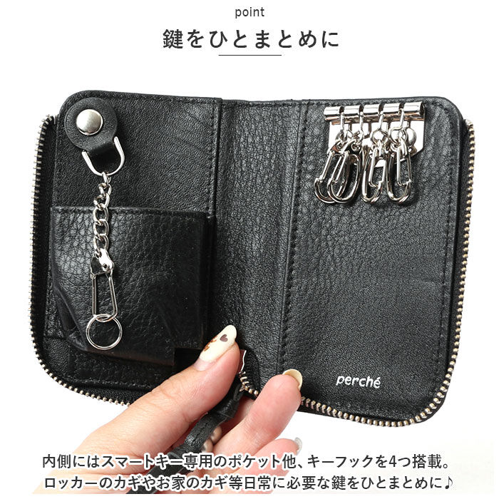 BACKYARD FAMILY「キーケース スマートキー 通販 スマートキーケース レディース 鍵入れ キーリング 4連」|その他|