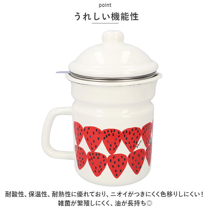 BACKYARD FAMILY「ホーロー オイルポット 通販 油ポット 油入れ 油こし 油こし器 油 ほうろう ホーロー製 琺瑯」|食器・キッチングッズ|