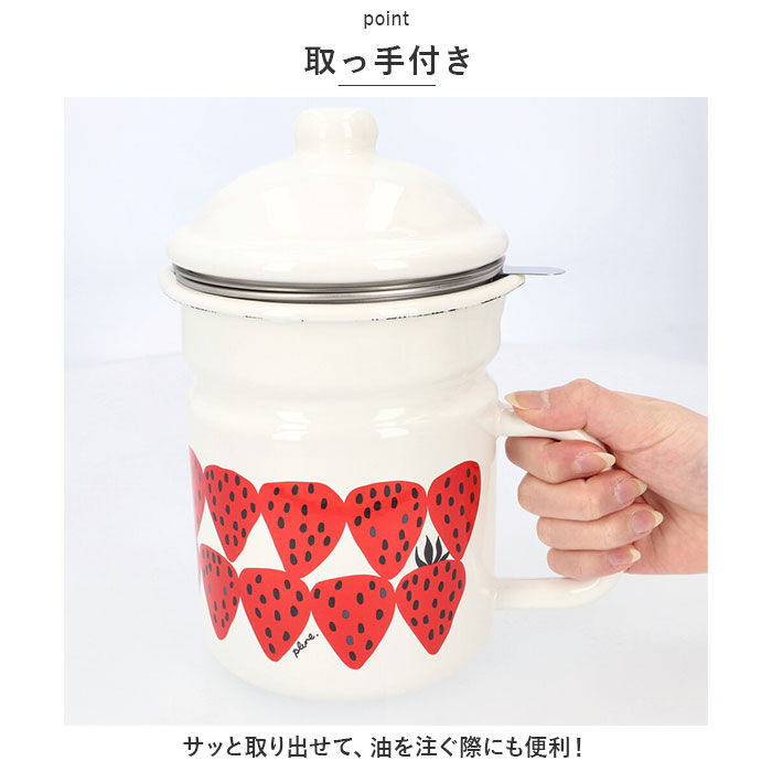 BACKYARD FAMILY「ホーロー オイルポット 通販 油ポット 油入れ 油こし 油こし器 油 ほうろう ホーロー製 琺瑯」|食器・キッチングッズ|