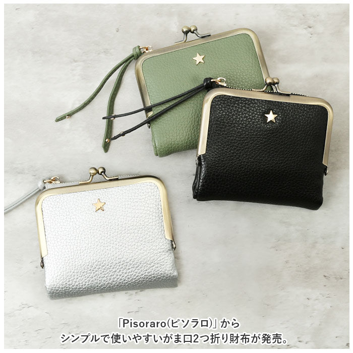 BACKYARD FAMILY「二つ折り財布 がま口 通販 ピソラロ pisoraro ピソラロ財布 折りたたみ財布 折り畳み財布」|財布|