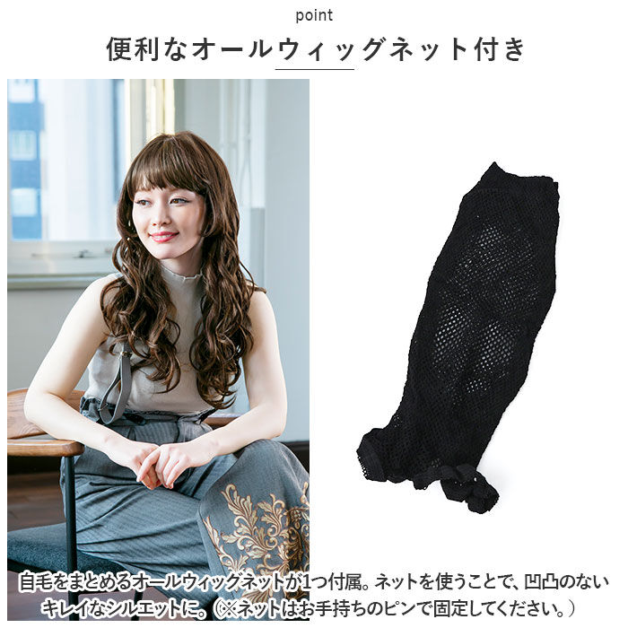 BACKYARD FAMILY「プリシラ ウィッグ A-713 PRISILA 通販 フルウィッグ 自然 かつら 女性 耐熱」|ヘアスタイリング|