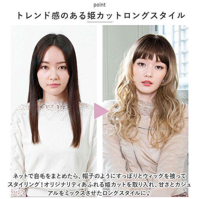 BACKYARD FAMILY「プリシラ ウィッグ A-713 PRISILA 通販 フルウィッグ 自然 かつら 女性 耐熱」|ヘアスタイリング|