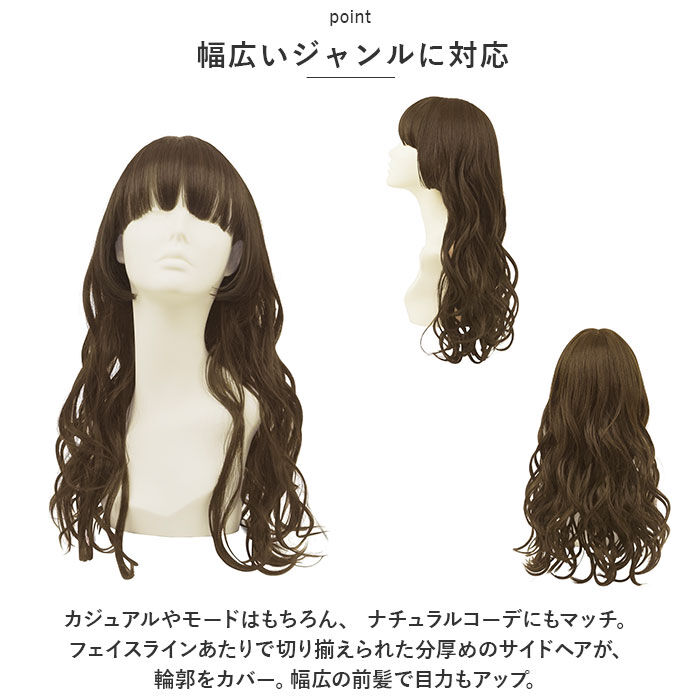 BACKYARD FAMILY「プリシラ ウィッグ A-713 PRISILA 通販 フルウィッグ 自然 かつら 女性 耐熱」|ヘアスタイリング|