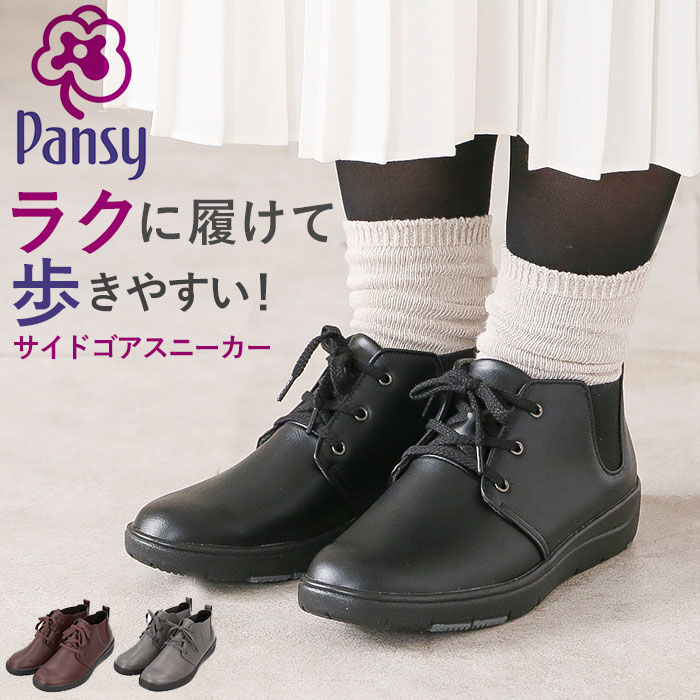 BACKYARD FAMILY「パンジー Pansy スニーカー PS1454 通販 レディース 靴 3E 高齢者 シューズ」|スリッポン|