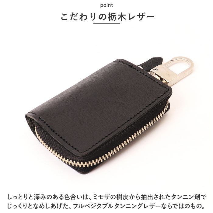BACKYARD FAMILY「キーケース 革 通販 栃木レザー スマートキーケース 鍵入れ 鍵ケース 本革 レザー 牛革 日本製」|その他|