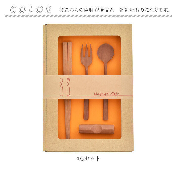 BACKYARD FAMILY「お箸セット 子供 通販 木製 ウッド 4点セット スプーン フォーク お箸 おはし 箸置き」|食器・キッチングッズ|