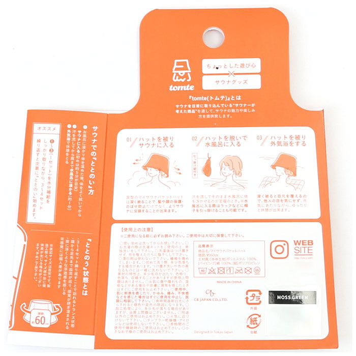 BACKYARD FAMILY「サウナハット タオル 通販 レディース メンズ タオル生地 サウナ ハット バケットハット 深め」|その他|