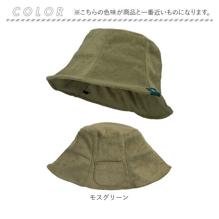 BACKYARD FAMILY「サウナハット タオル 通販 レディース メンズ タオル生地 サウナ ハット バケットハット 深め」|その他|