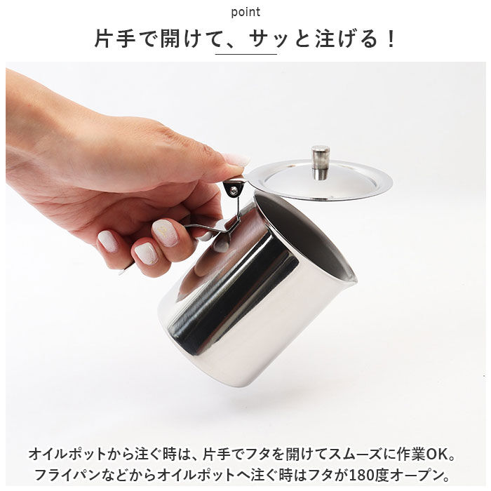 BACKYARD FAMILY「ヨシカワ オイルポット 300ml ミニ 通販 オイル ポット ミニオイルポット オイルストッカー」|食器・キッチングッズ|