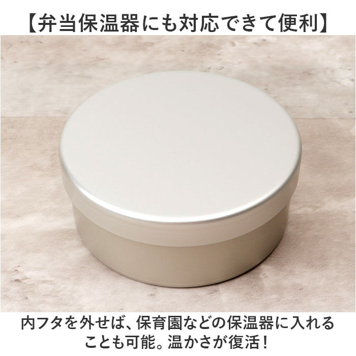 BACKYARD FAMILY「ホシマル印 アルミ 弁当箱 通販 アルミ弁当箱 丸型 アルミお弁当箱 べんとう箱 ランチボックス」|食器・キッチングッズ|