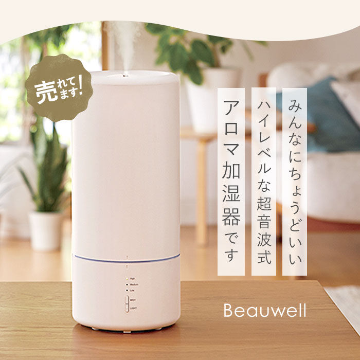 BACKYARD FAMILY「加湿器 おしゃれ 通販 アロマ シンプル スリム 超音波式 上から給水 2.7L 超音波振動方式」|電化製品|