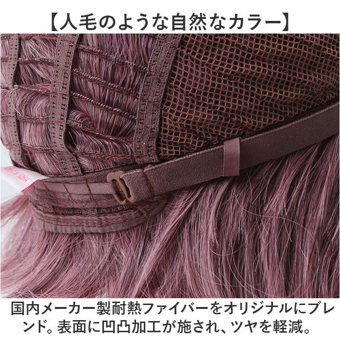 BACKYARD FAMILY「プリシラ オールウィッグ prisila CTA-677 通販 カラーウィッグ フルウィッグ」|ヘアスタイリング|