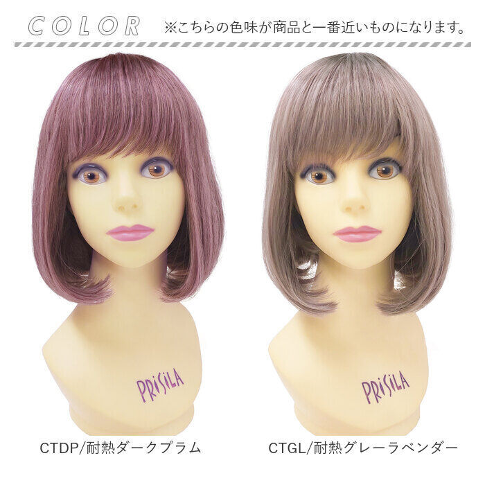 BACKYARD FAMILY「プリシラ オールウィッグ prisila CTA-677 通販 カラーウィッグ フルウィッグ」|ヘアスタイリング|
