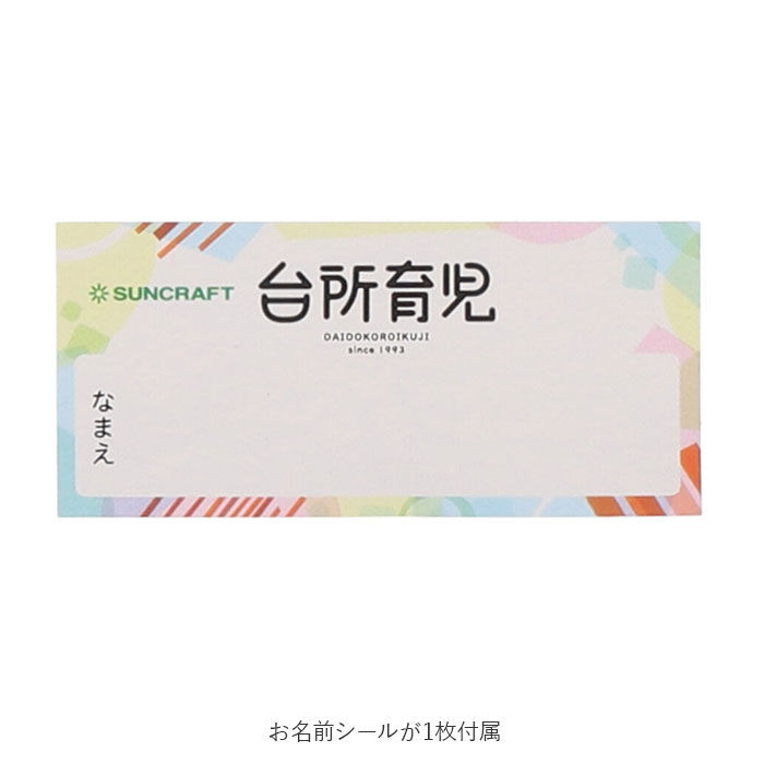 BACKYARD FAMILY「台所育児 7点セット 通販 包丁 子供 ピーラー キッチン鋏 軽量スプーン 菜箸 トング おたま」|その他|