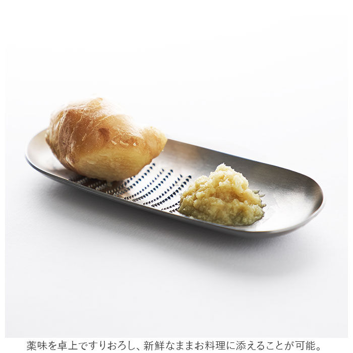 BACKYARD FAMILY「おろし金 日本製 通販 Oros オロス おろしがね ステンレス おろし器 ブランド EAトCO」|食器・キッチングッズ|