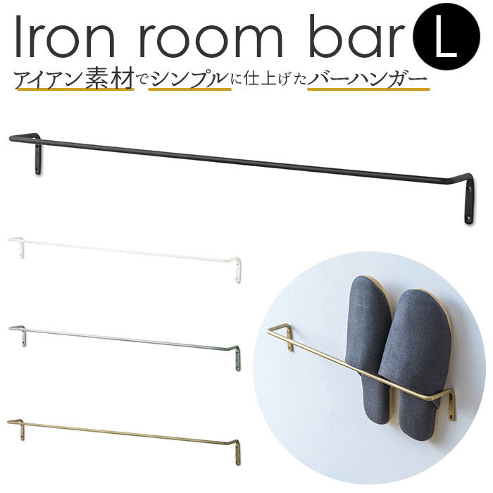 BACKYARD FAMILY「タオルハンガー アイアン l 通販 タオル掛け タオルバー アンティーク ゴールド シルバー」|その他|