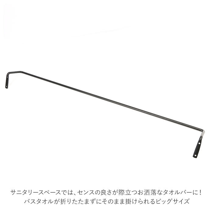 BACKYARD FAMILY「タオルハンガー アイアン l 通販 タオル掛け タオルバー アンティーク ゴールド シルバー」|その他|