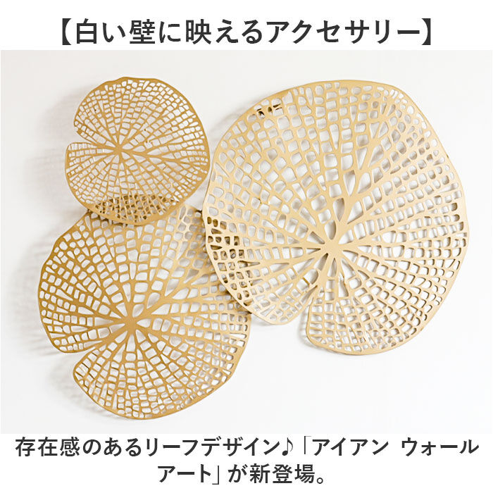 BACKYARD FAMILY「アイアン ウォールアート 壁飾り 通販 壁掛け 壁面装飾 ウォールデコレーション 壁デコ」|その他|