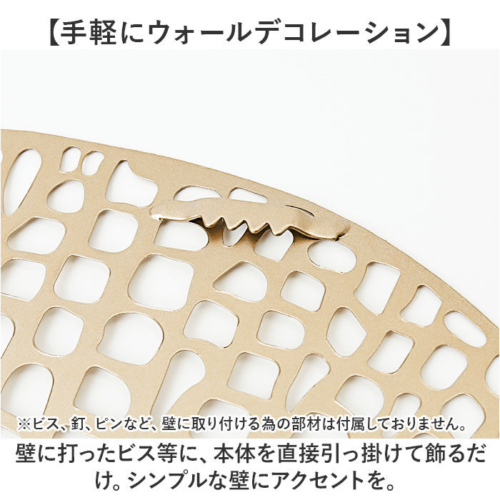 BACKYARD FAMILY「アイアン ウォールアート 壁飾り 通販 壁掛け 壁面装飾 ウォールデコレーション 壁デコ」|その他|