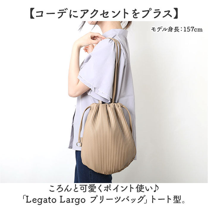 Legato Largo「legato largo トートバッグ 通販 レガートラルゴ LG-A0202 トートバック」|トートバッグ|