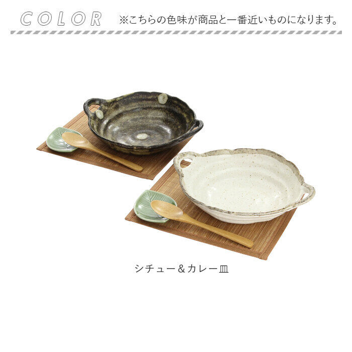 BACKYARD FAMILY「シチュー皿 カレー皿 ペアセット 通販 日本製 シチュー＆カレー皿 食器 お皿 皿 パスタ皿」|食器・キッチングッズ|