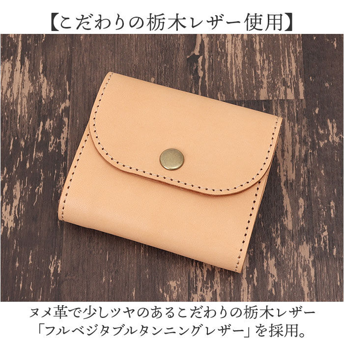 BACKYARD FAMILY「Native Creation 財布 通販 日本製 栃木レザー 経年変化 コンパクト財布 三つ折り」|財布|