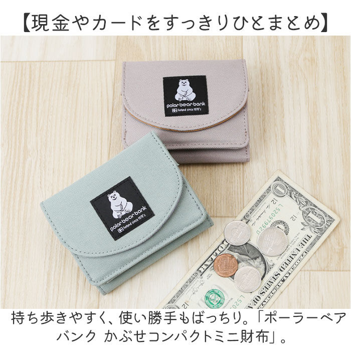 BACKYARD FAMILY「ポーラーベアバンク PolarBearBank 財布 通販 レディース ミニ財布 三つ折り」|財布|