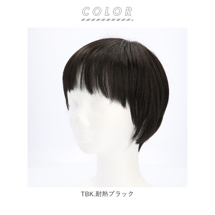 BACKYARD FAMILY「プリシラ ウィッグ フルウィッグ 通販 ショート 自然 ストレート 黒髪 大人 コスプレ かつら」|ヘアスタイリング|