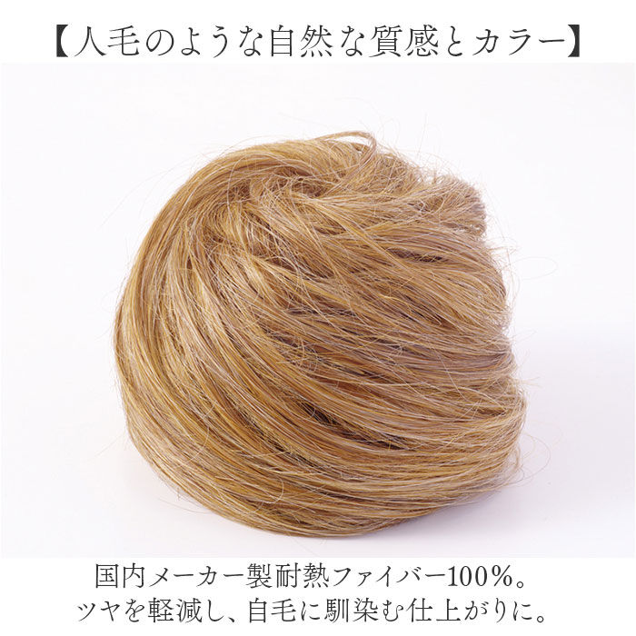 BACKYARD FAMILY「プリシラ 部分 ウィッグ prisila 通販 お団子ウィッグ おだんごウィッグ お団子ヘア」|ヘアスタイリング|
