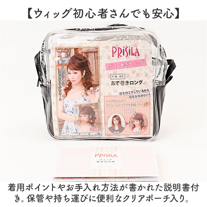 BACKYARD FAMILY「プリシラ 部分 ウィッグ prisila 通販 部分ウィッグ ポイントウィッグ エクステンション」|ヘアスタイリング|