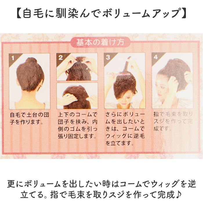 BACKYARD FAMILY「プリシラ 部分 ウィッグ prisila 通販 部分ウィッグ ポイントウィッグ エクステンション」|ヘアスタイリング|