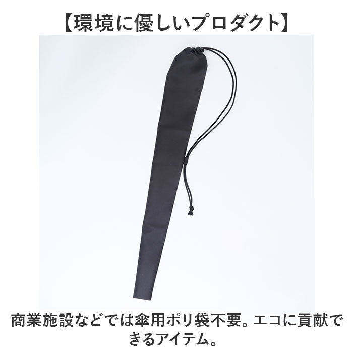 BACKYARD FAMILY「傘カバー 長傘 通販 日本製 soil ソイル 傘ケース かさケース アンブレラカバー 傘袋」|その他|