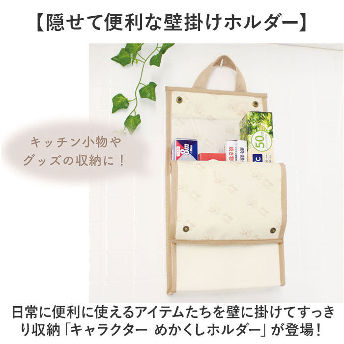 BACKYARD FAMILY「ウォールポケット 通販 めかくしホルダー 吊り下げ収納 ドア掛け収納 壁掛け 収納ケース 小物収納」|その他|