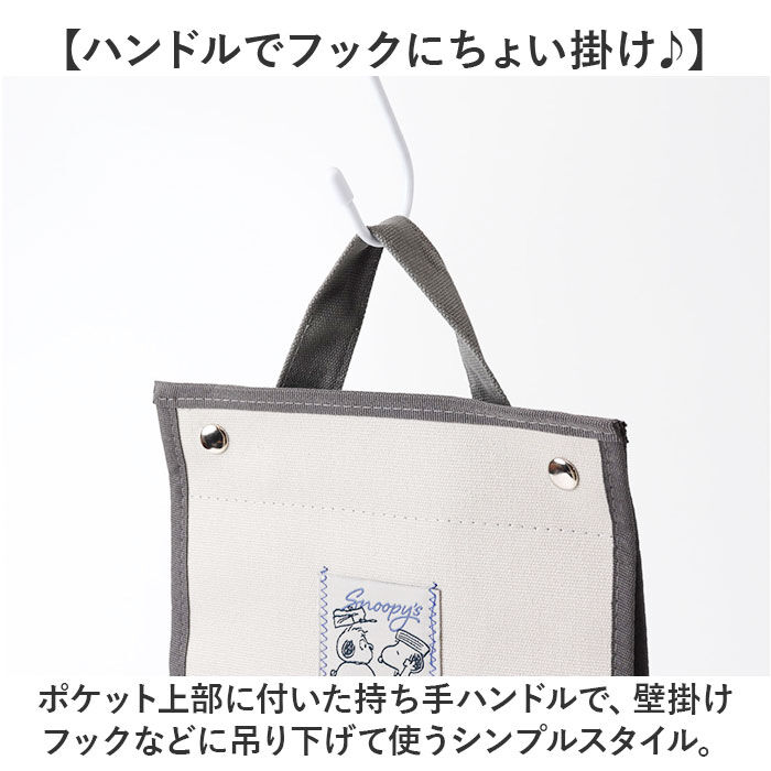 BACKYARD FAMILY「ウォールポケット 通販 めかくしホルダー 吊り下げ収納 ドア掛け収納 壁掛け 収納ケース 小物収納」|その他|