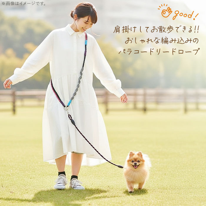 BACKYARD FAMILY「犬 ショルダーリード 通販 肩掛けリード 斜め掛けリード 編み込みパラコード パラコード リード」|その他|
