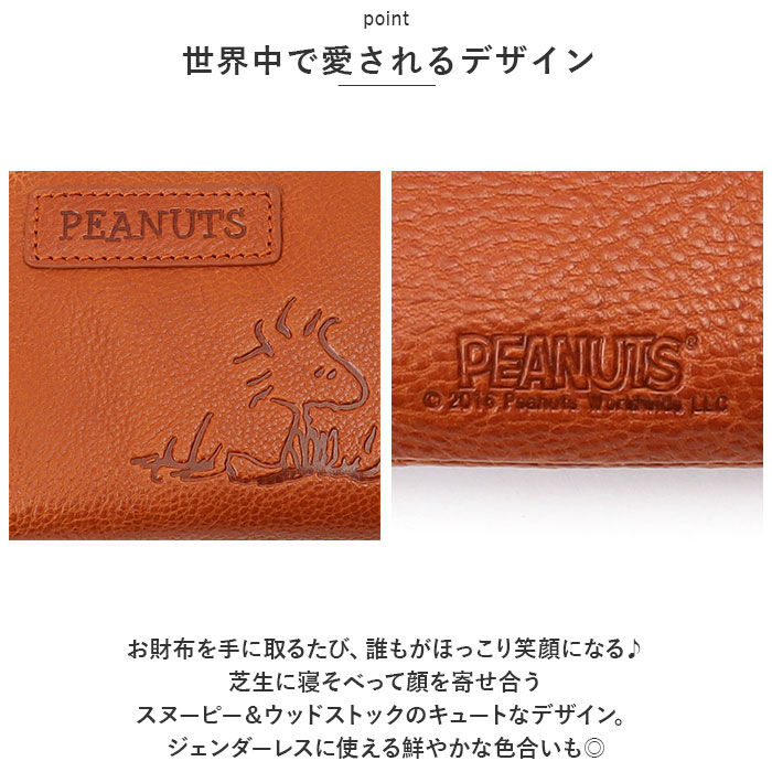 BACKYARD FAMILY「スヌーピー 財布 通販 PEANUTS FRIEND 長財布 ロングウォレット 長サイフ サイフ」|財布|