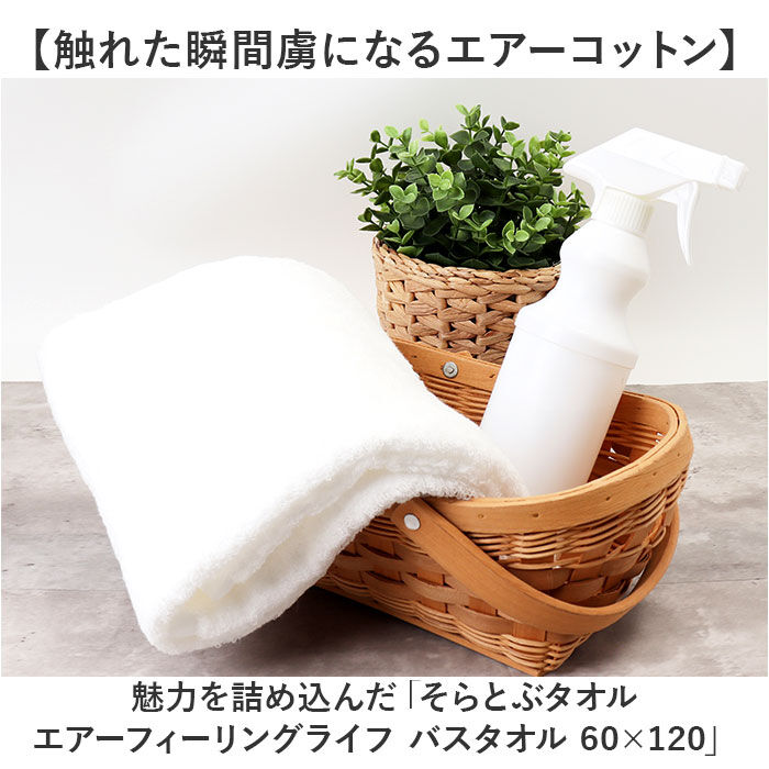 BACKYARD FAMILY「バスタオル 日本製 通販 そらとぶタオル エアーコットン 綿 コットン 柔らかい 60x120cm」|タオル|