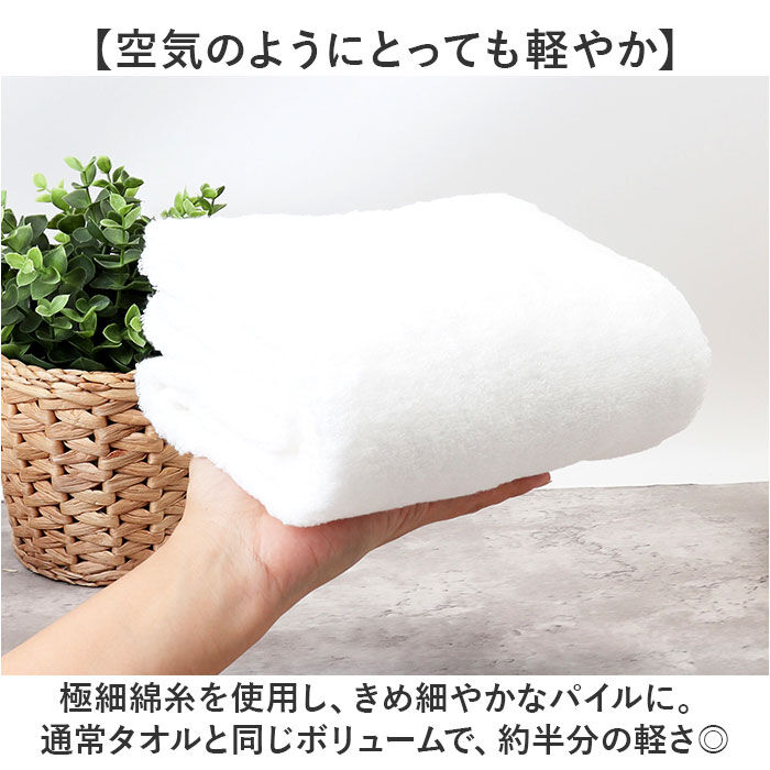 BACKYARD FAMILY「バスタオル 日本製 通販 そらとぶタオル エアーコットン 綿 コットン 柔らかい 60x120cm」|タオル|