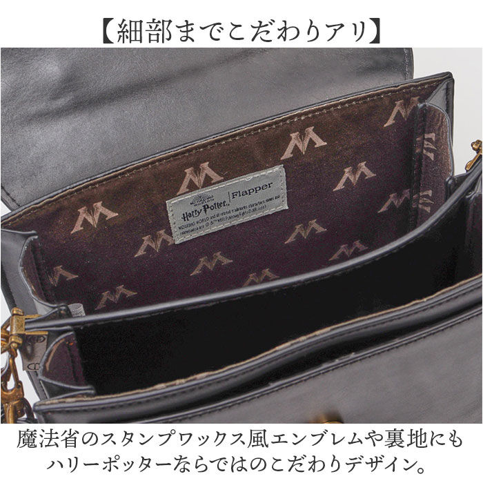 BACKYARD FAMILY「FLAPPER ハリーポッター バッグ 通販 Harry Potter グッズ」|ショルダー・メッセンジャー|