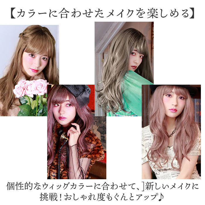 BACKYARD FAMILY「プリシラ prisila オールウィッグ ロング A-100 通販 ホイップカールロング」|ヘアスタイリング|