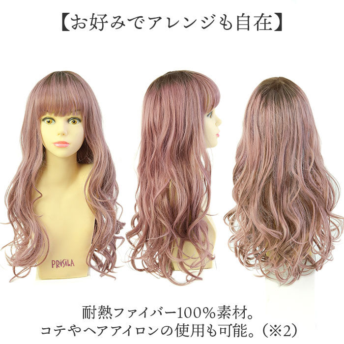 BACKYARD FAMILY「プリシラ prisila オールウィッグ ロング A-100 通販 ホイップカールロング」|ヘアスタイリング|