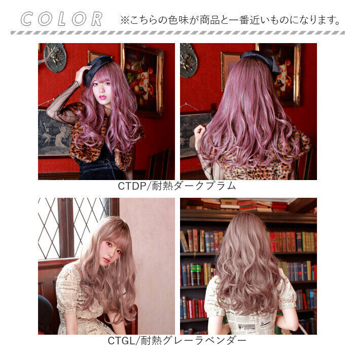 BACKYARD FAMILY「プリシラ prisila オールウィッグ ロング A-100 通販 ホイップカールロング」|ヘアスタイリング|