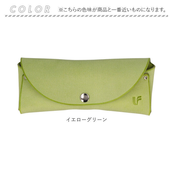 BACKYARD FAMILY「ラフィール ポーチ 005000200 通販 Lafiel メガネケース ソフトケース 眼鏡ケース」|その他|