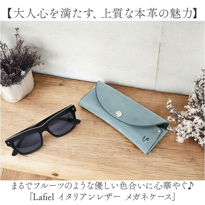BACKYARD FAMILY「ラフィール ポーチ 005000200 通販 Lafiel メガネケース ソフトケース 眼鏡ケース」|その他|
