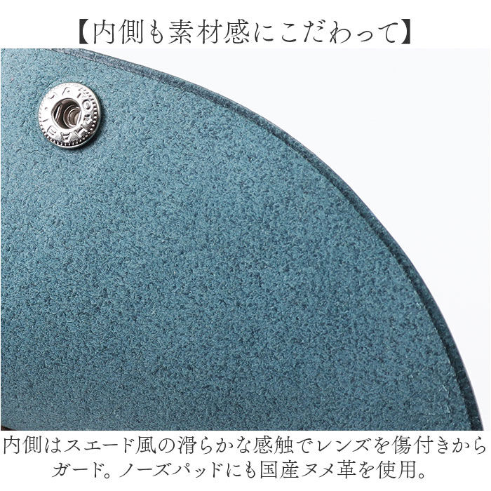 BACKYARD FAMILY「ラフィール ポーチ 005000200 通販 Lafiel メガネケース ソフトケース 眼鏡ケース」|その他|