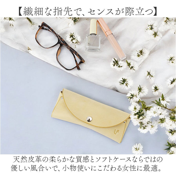 BACKYARD FAMILY「ラフィール ポーチ 005000200 通販 Lafiel メガネケース ソフトケース 眼鏡ケース」|その他|