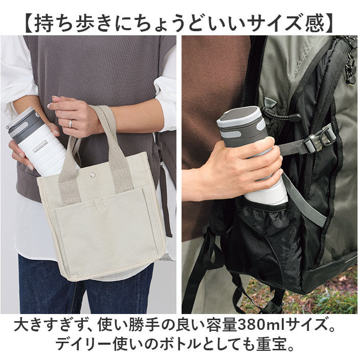 BACKYARD FAMILY「Kakusee カクセー ボトル 水筒 380ml 通販 オブロングボトル 折りたたみ 折り畳み」|食器・キッチングッズ|