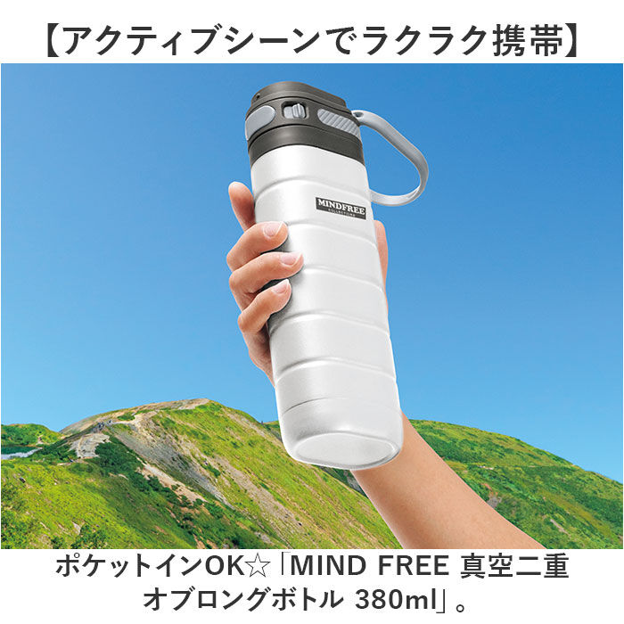 BACKYARD FAMILY「Kakusee カクセー ボトル 水筒 380ml 通販 オブロングボトル 折りたたみ 折り畳み」|食器・キッチングッズ|